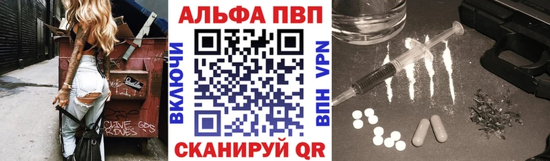 Alfa_PVP VHQ Яровое