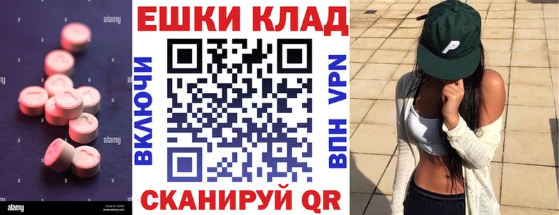 Экстази диски  Яровое 