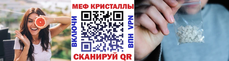 МЯУ-МЯУ кристаллы Яровое